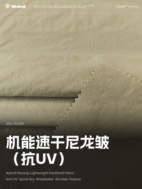 Mtshell®Yama™ 机能速干尼龙皱（抗UV） – SGA240298