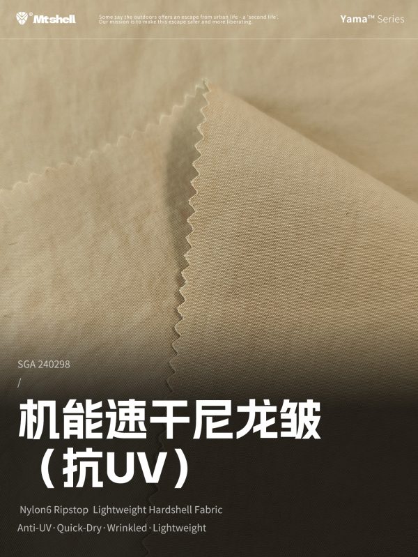 Mtshell®Yama™ 机能速干尼龙皱（抗UV） – SGA240298