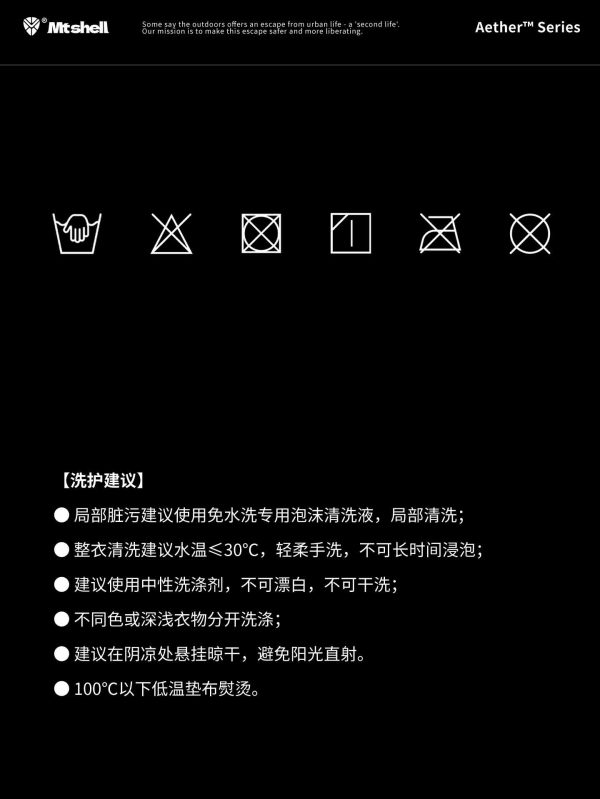 Mtshell®Aether™ 0.3双线格N66（干爽工艺） – SGA240547