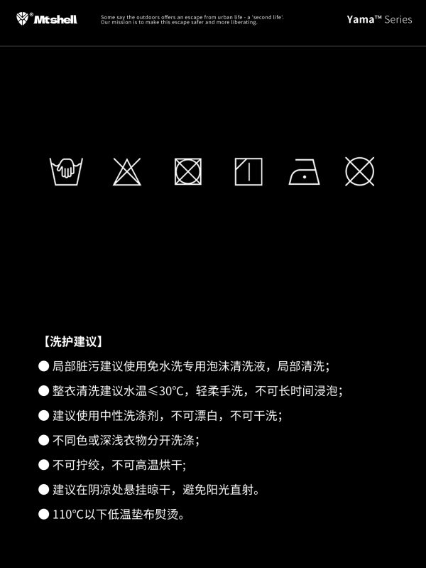 Mtshell®Yama™ 韧格条N66（硬挺）– SGA250009