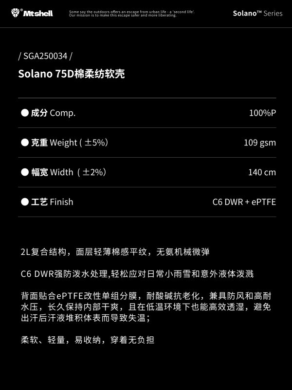 Mtshell®Solano™ 75D棉柔纺软壳 – SGA250034