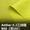Mtshell®Aether™ 0.2三线格N66（抗UV） – SGA250043