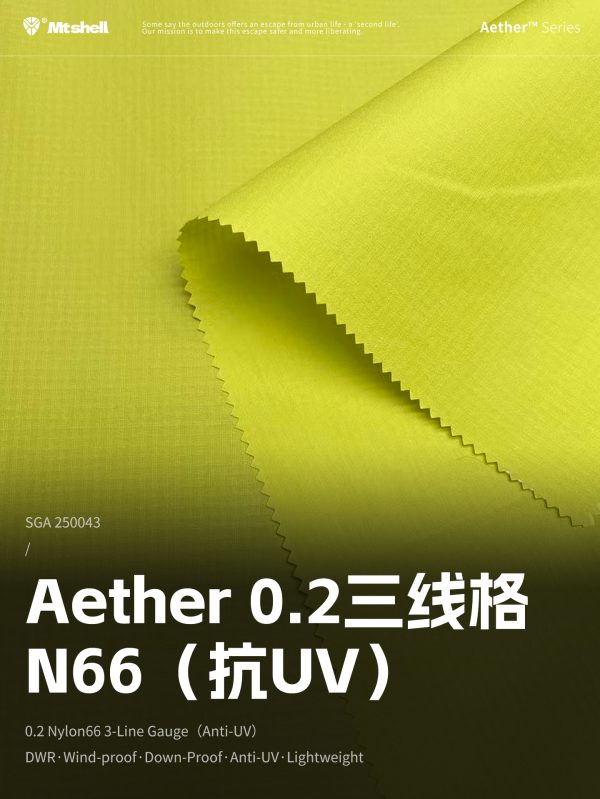 Mtshell®Aether™ 0.2三线格N66（抗UV） – SGA250043