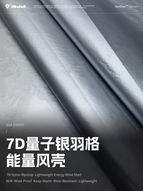 Mtshell®Aether™7D量子银羽格 能量风壳- SGA250055