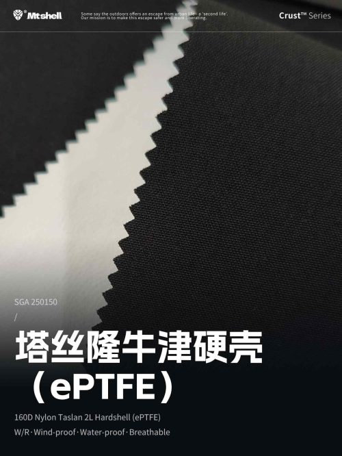 Mtshell®Crust™ 160D塔丝隆牛津硬壳 – SGA250150