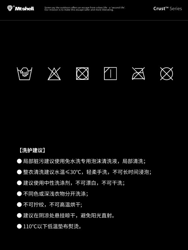 Mtshell®Crust™ 160D塔丝隆牛津硬壳 – SGA250150