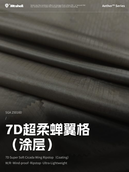 SGA250160-1 首图 Mtshell®Aether™ 7D超柔蝉翼格(涂层)- SGA250160