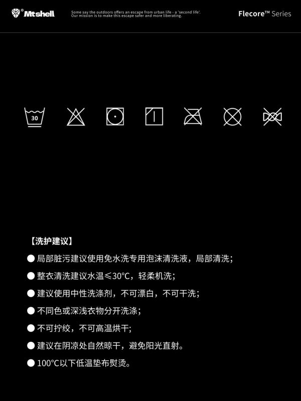 Mtshell®Flecore™ 280D斜纹磨毛保暖登山布 – SGA250265