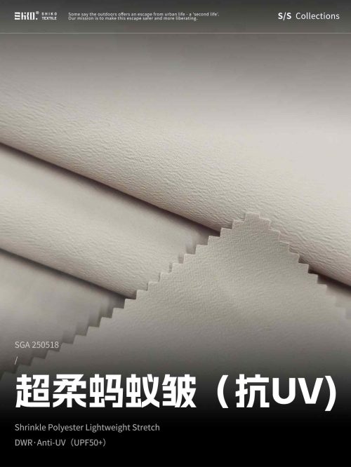 SHIKO®Trail™涤纶蚂蚁皱（抗UV） – SGA250518