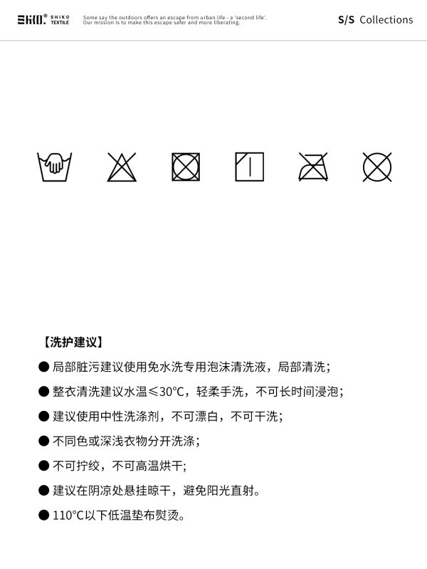 SHIKO®Trail™涤纶蚂蚁皱（抗UV） – SGA250518