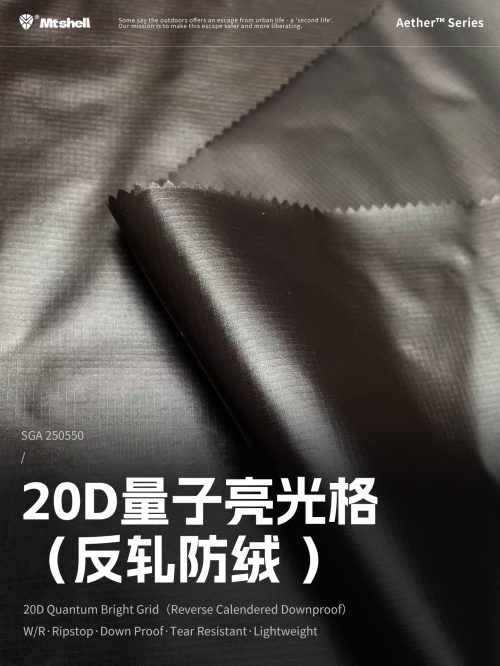 SGA250550-1 首图 Mtshell®Aether™20D量子亮光格(反轧防绒)- SGA250550