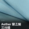Mtshell®Aether™ 聚乙烯三分格- SGA250570