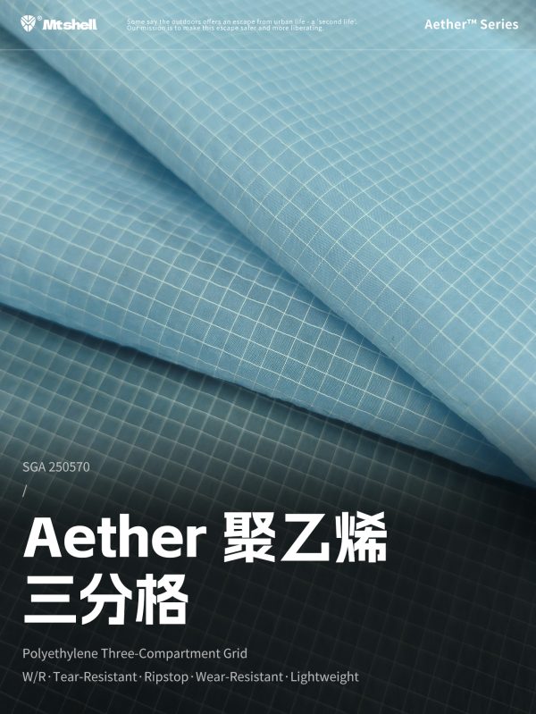 Mtshell®Aether™ 聚乙烯三分格- SGA250570