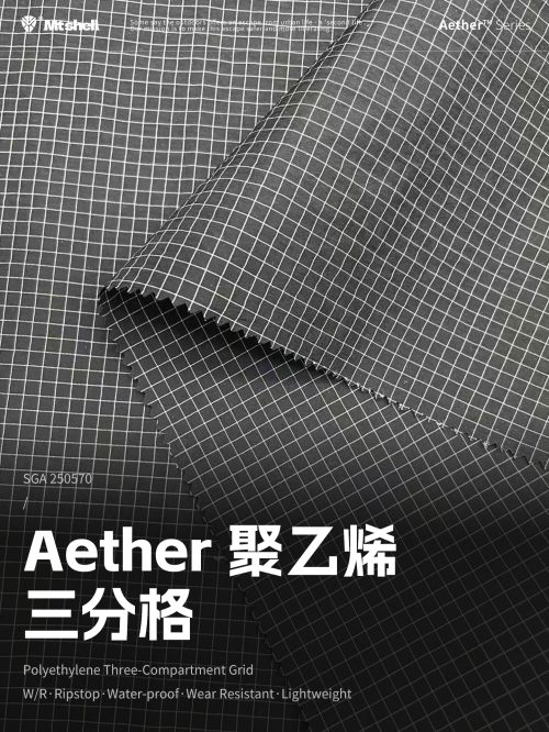 Mtshell®Aether™ 聚乙烯三分格- SGA250570