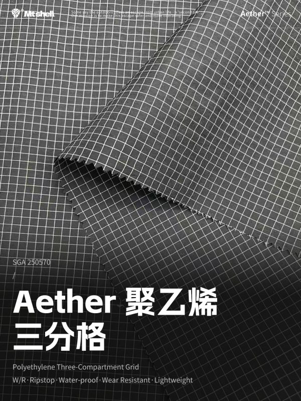 Mtshell®Aether™ 聚乙烯三分格- SGA250570