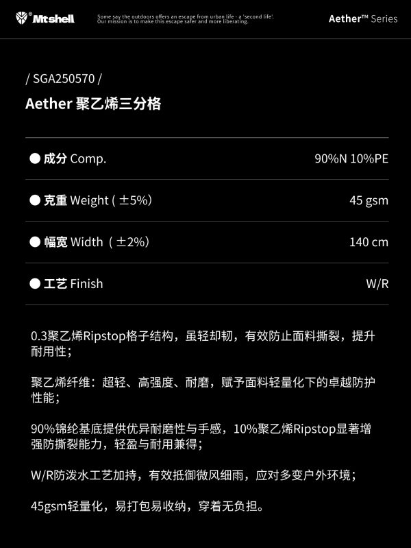 Mtshell®Aether™ 聚乙烯三分格- SGA250570