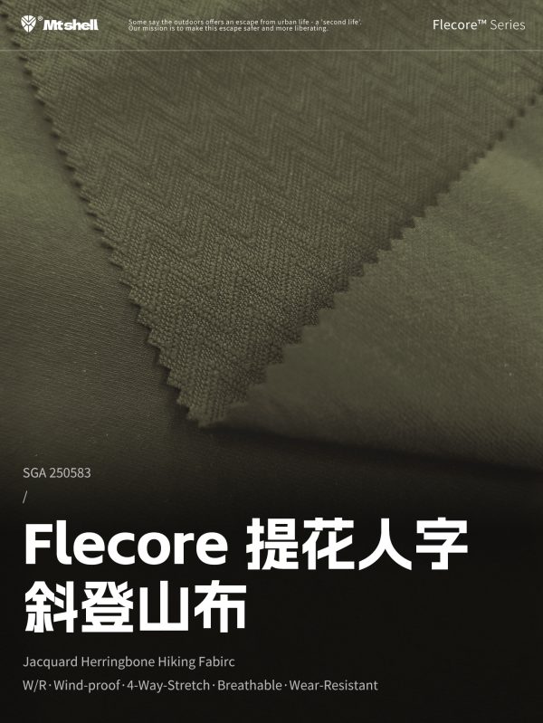 Mtshell®Flecore™ 提花人字斜登山布 – SGA250583