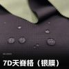 Mtshell®Crust™ 7D天脊格（银膜）- SGA250597