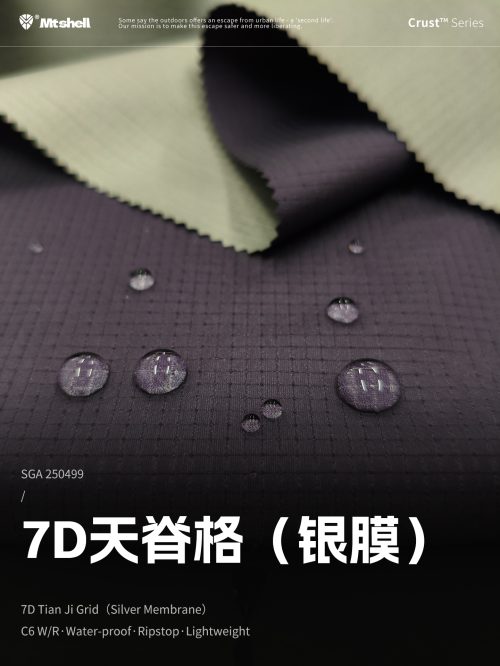 Mtshell®Crust™ 7D天脊格（银膜）- SGA250597