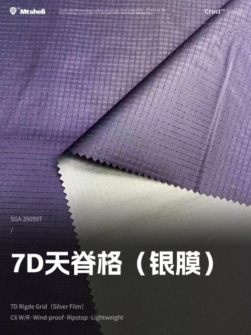 Mtshell®Crust™ 7D天脊格（银膜）- SGA250597