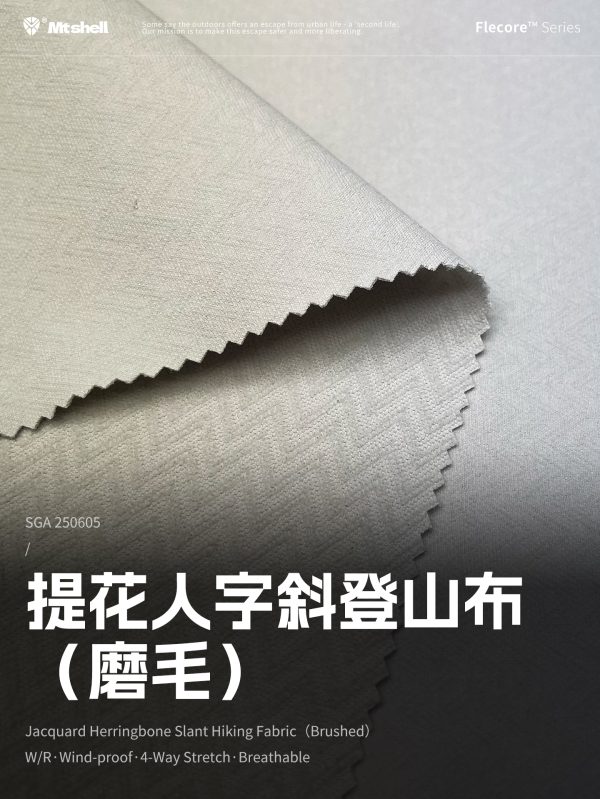 Mtshell®Flecore™ 提花人字斜登山布（磨毛） – SGA250605