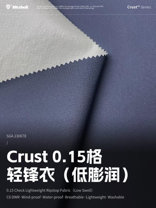 Mtshell®Crust™ 0.15格轻锋衣（低膨润） – SGA230678