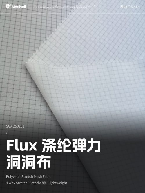 Mtshell®Flux™ 涤纶弹力洞洞布 – SGA250281