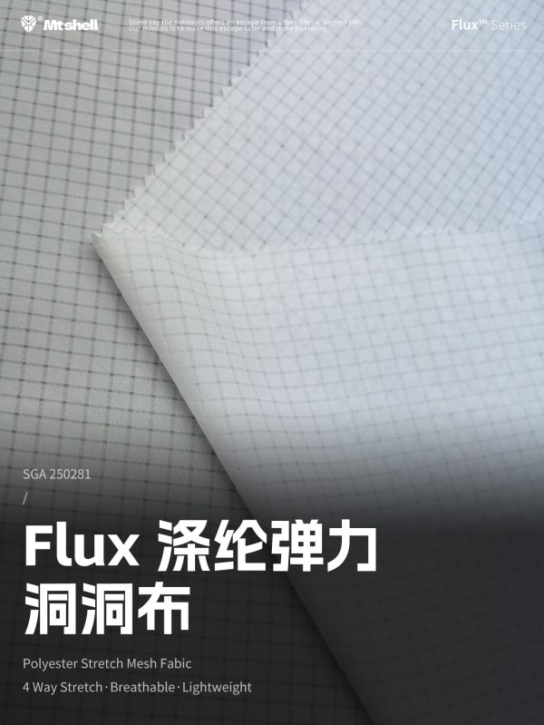 Mtshell®Flux™ 涤纶弹力洞洞布 – SGA250281