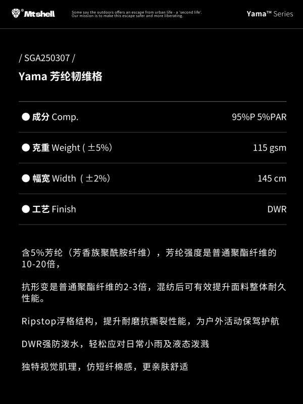 Mtshell®Yama™ 芳纶韧维格 – SGA250307