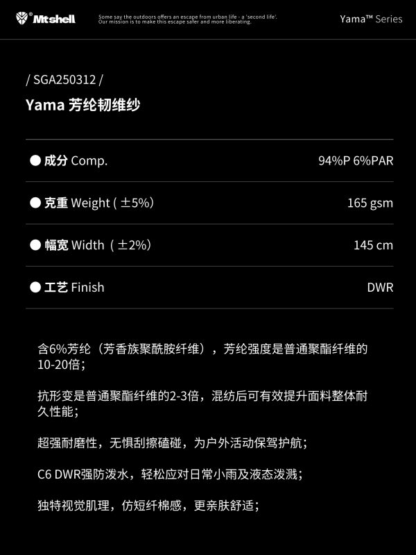 Mtshell®Yama™ 芳纶韧维纱 – SGA250312