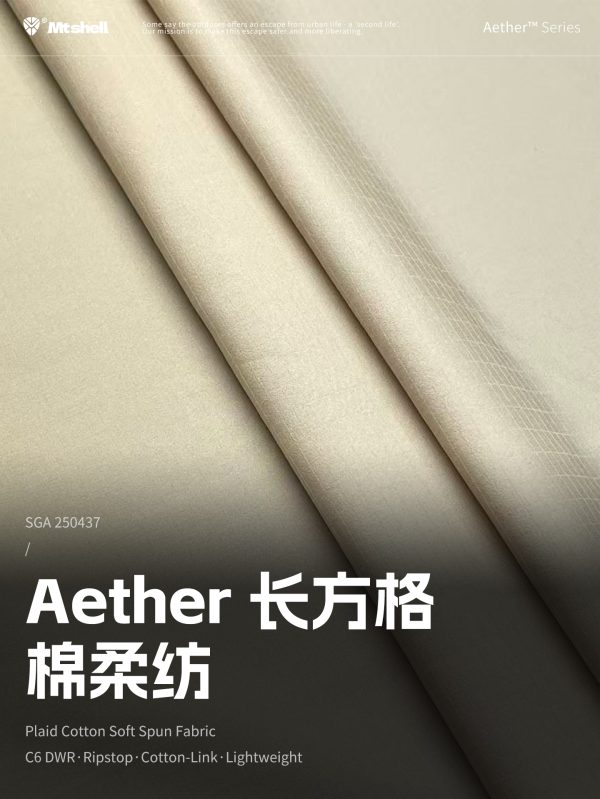 Mtshell®Aether™ 长方格棉柔纺 – SGA250437