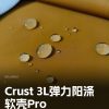 Mtshell®Crust™ 3L弹力阳涤软壳Pro – SGA250463