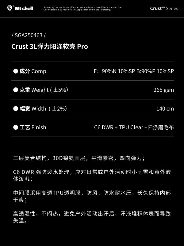 Mtshell®Crust™ 3L弹力阳涤软壳Pro – SGA250463