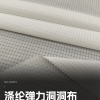 Mtshell®Flux™ 涤纶弹力洞洞布 – SGA250281
