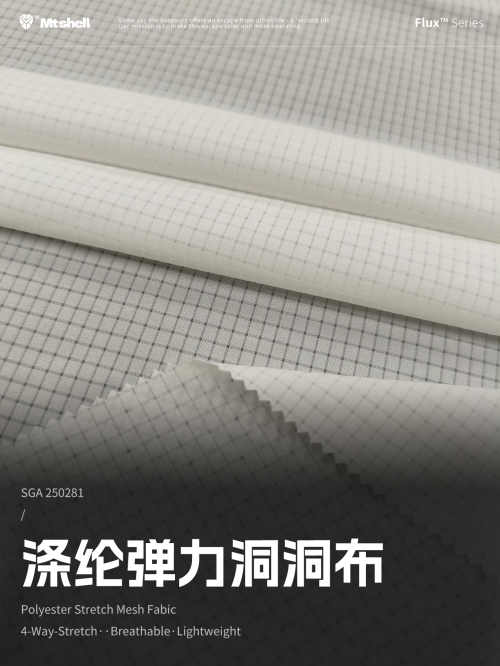 Mtshell®Flux™ 涤纶弹力洞洞布 – SGA250281