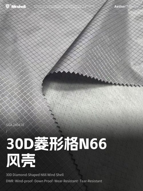 Mtshell®Aether™30D菱形格N66 风壳- SGA240478