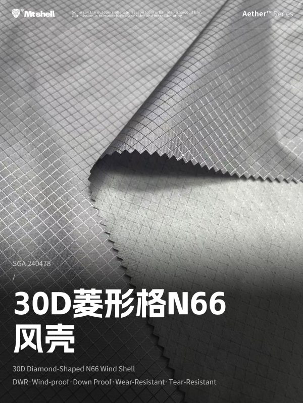 Mtshell®Aether™30D菱形格N66 风壳- SGA240478