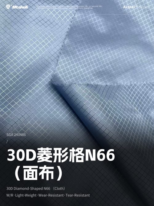 Mtshell®Aether™30D菱形格N66（面布）- SGA240486