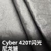 SHIKO®Cyber™420T闪光尼龙皱 – SGA240633