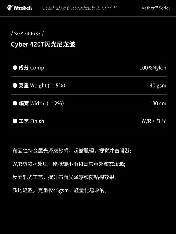 SHIKO®Cyber™420T闪光尼龙皱 – SGA240633