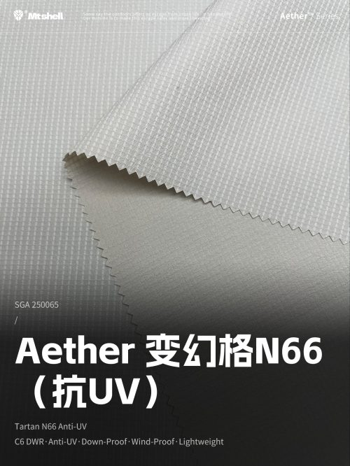 Mtshell®Aether™ 变幻格N66（抗UV） – SGA250065