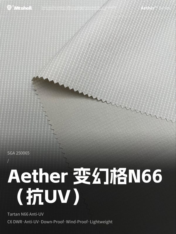 Mtshell®Aether™ 变幻格N66（抗UV） – SGA250065
