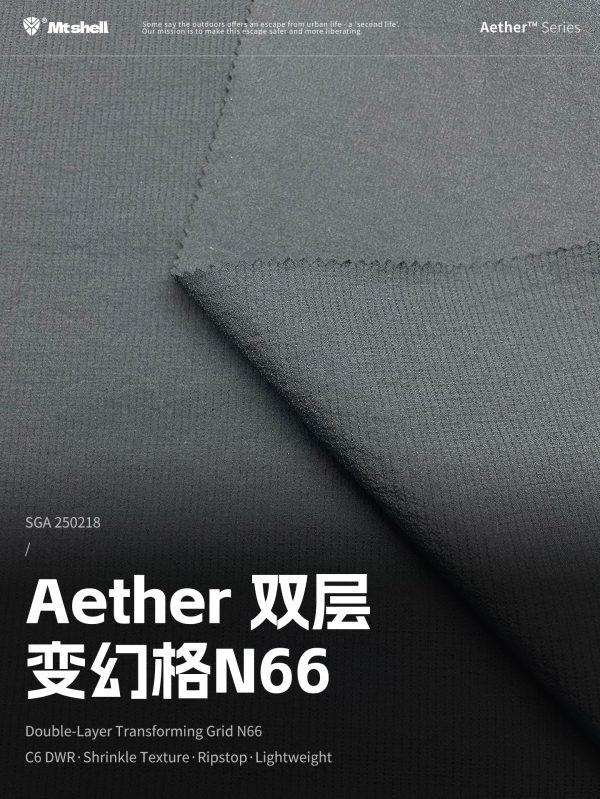 Mtshell®Aether™ 双层变幻格N66（抗UV） – SGA250065