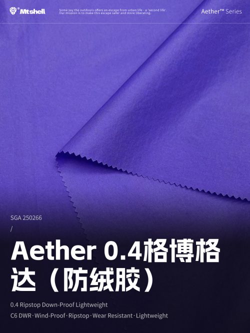 Mtshell®Aether™ 0.4格博格达（防绒胶）– SGA250266