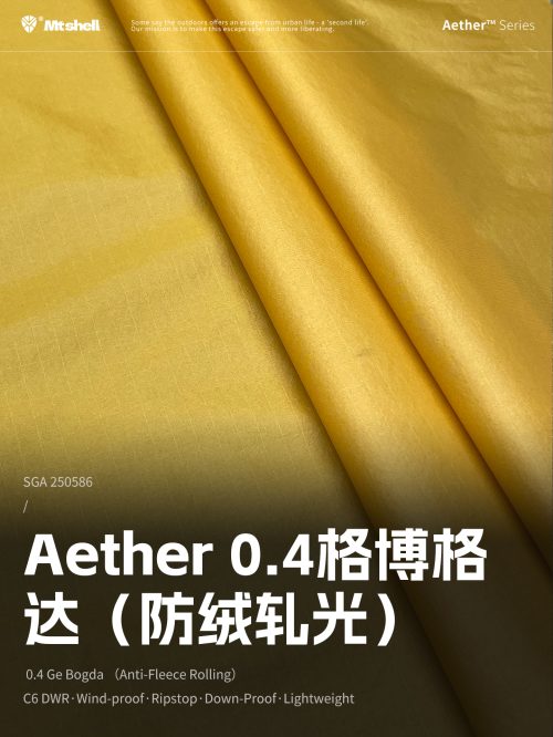 SGA250586-1 首图 Mtshell®Aether™ 0.4格博格达(防绒轧光)– SGA250586