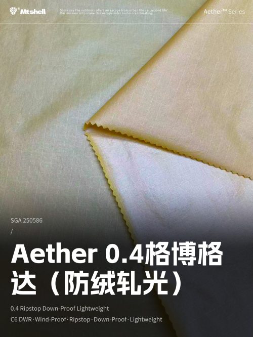 Mtshell®Aether™ 0.4格博格达（防绒轧光）– SGA250586