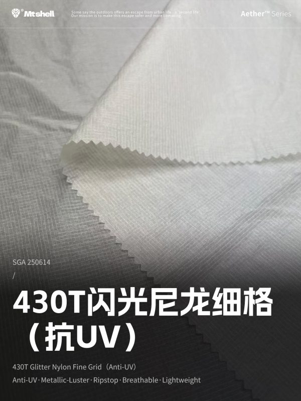 Mtshell®Aether™ 430T闪光尼龙细格（抗UV） – SGA250614