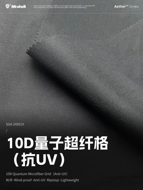 Mtshell®Aether™ 10D量子超纤格（抗UV） – SGA240619