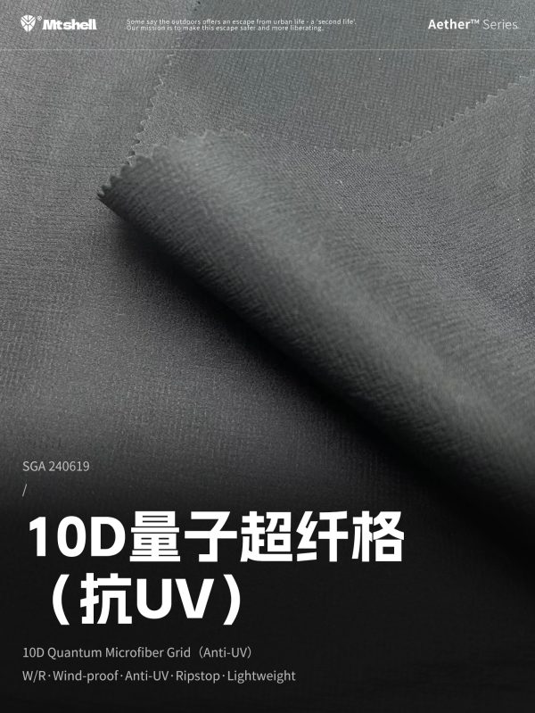 Mtshell®Aether™ 10D量子超纤格（抗UV） – SGA240619