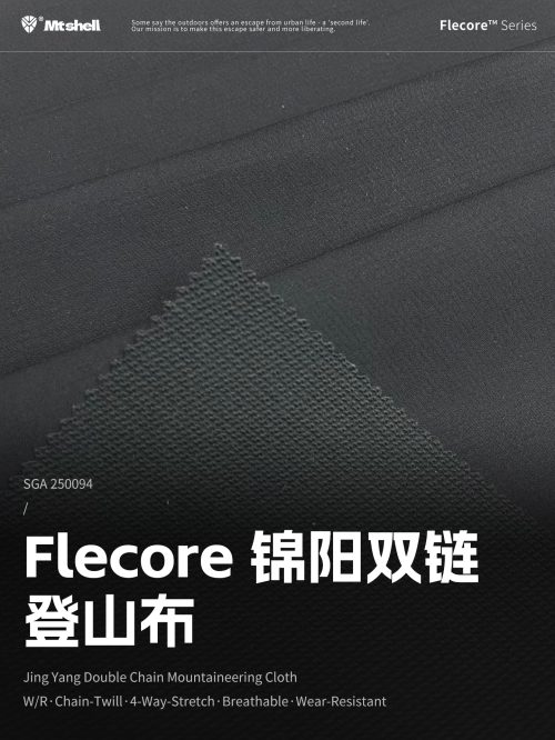 Mtshell®Flecore™ 锦阳双链登山布 – SGA250094